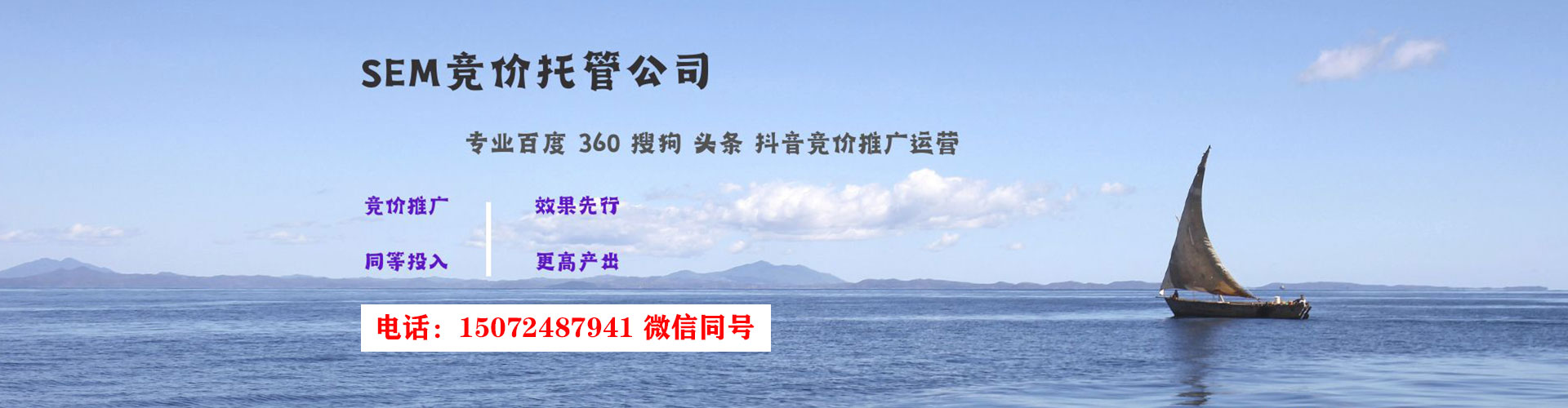 山上信息流托管